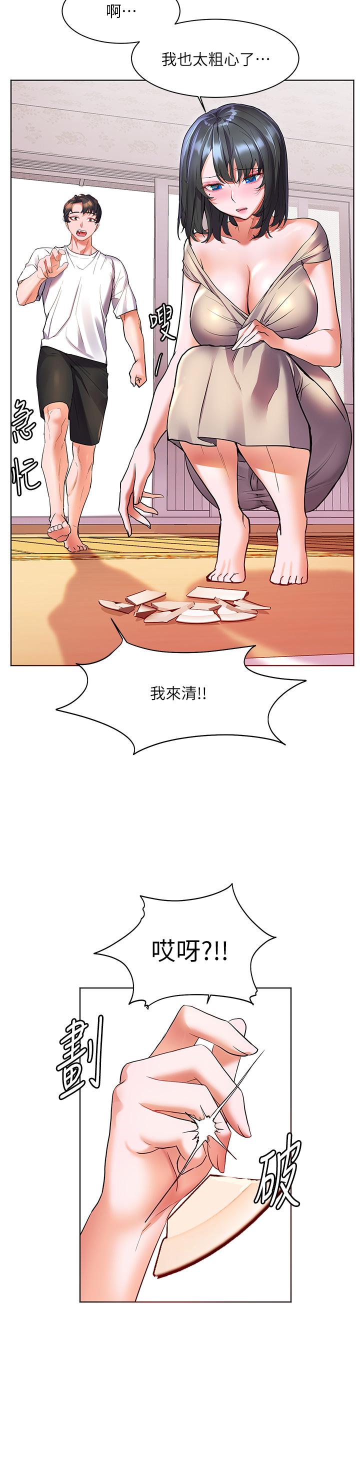 第14話-阿姨，給我舔一下 - 第36.jpg页