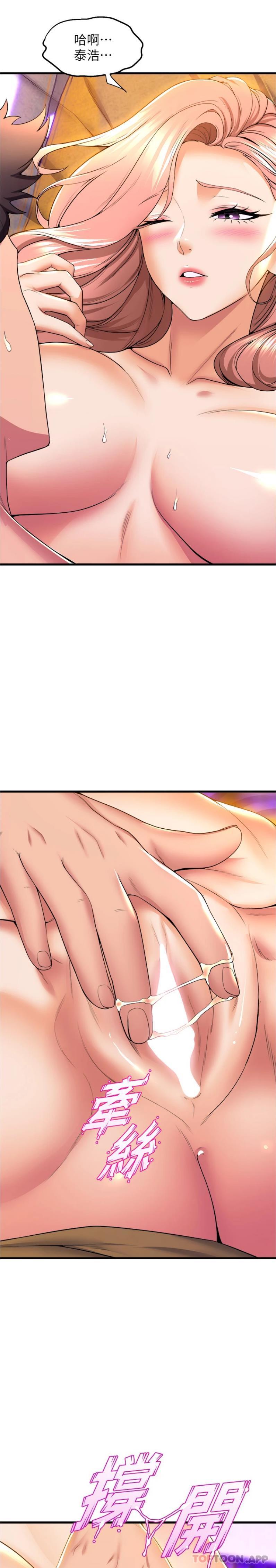 第68话-用火烫的肉棒塞满学姊 - 第7.jpg页