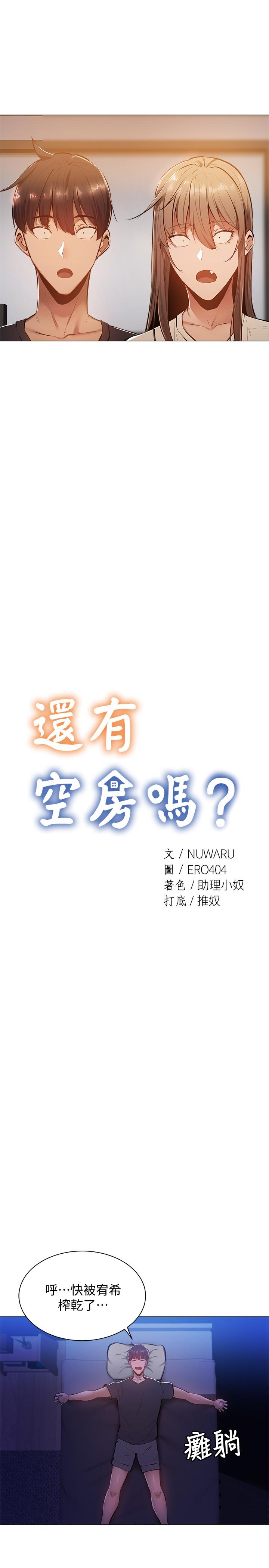 第13話-火辣的直播主真面目 - 第9.jpg页