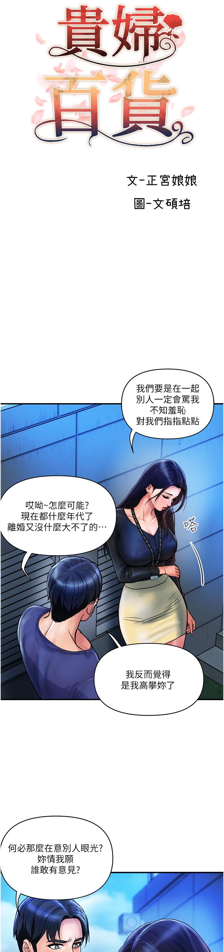 第22话-思嘉的制服诱惑 - 第7.jpg页