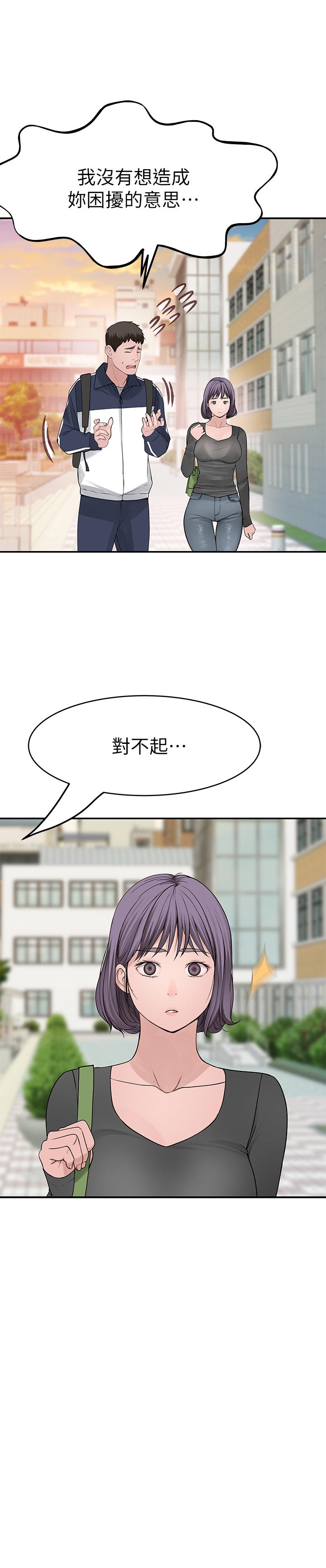 第36话-不为人知的真心 - 第23.jpg页