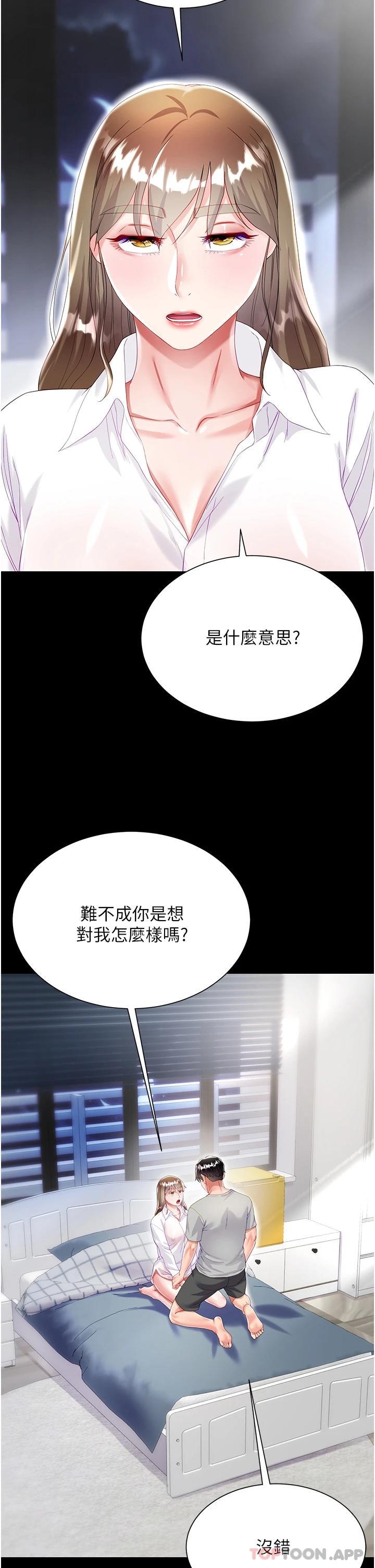 第31话-在大嫂面前上演活春宫 - 第17.jpg页