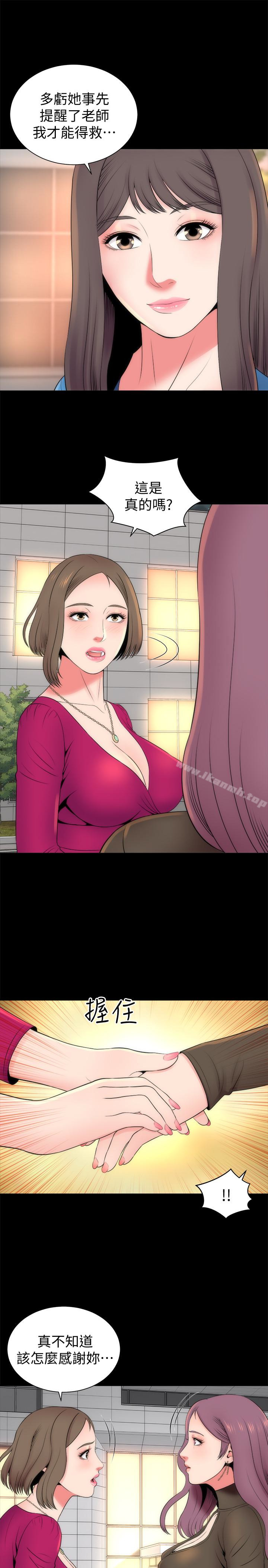 第20話-妍秀完全敞開的身心 - 第10.jpg页