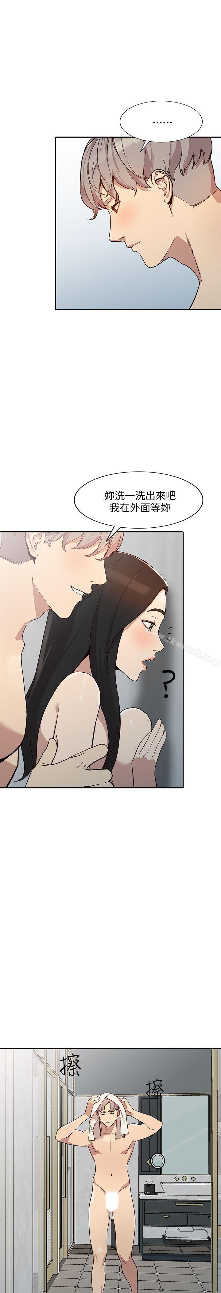 第23话-全新的刺激 - 第12.jpg页