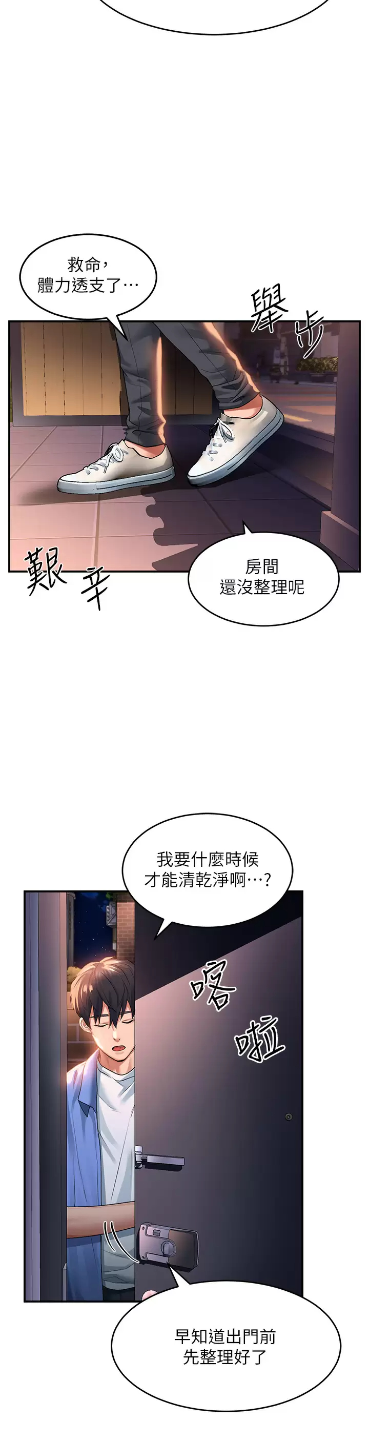 第25话-忍不住了…快插进来 - 第15.jpg页