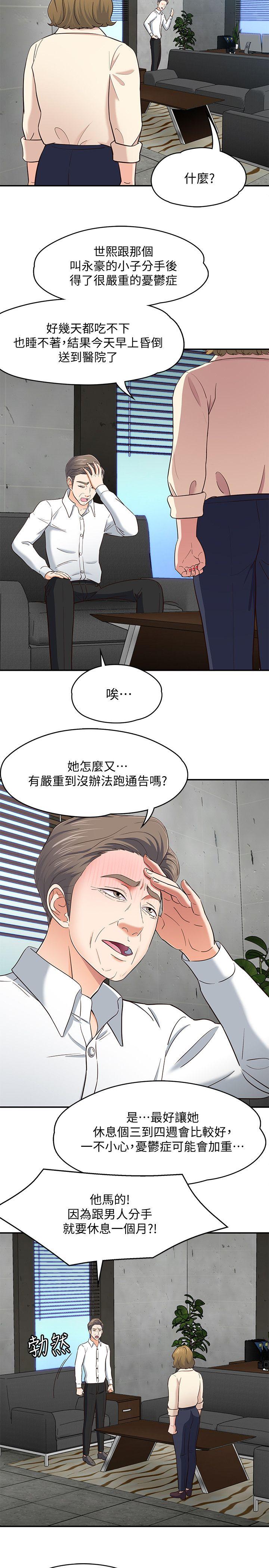 第 84 话 - 第18.jpg页