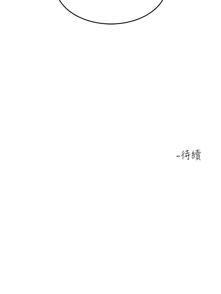 第12话-我們可以一起做 - 第42.jpg页