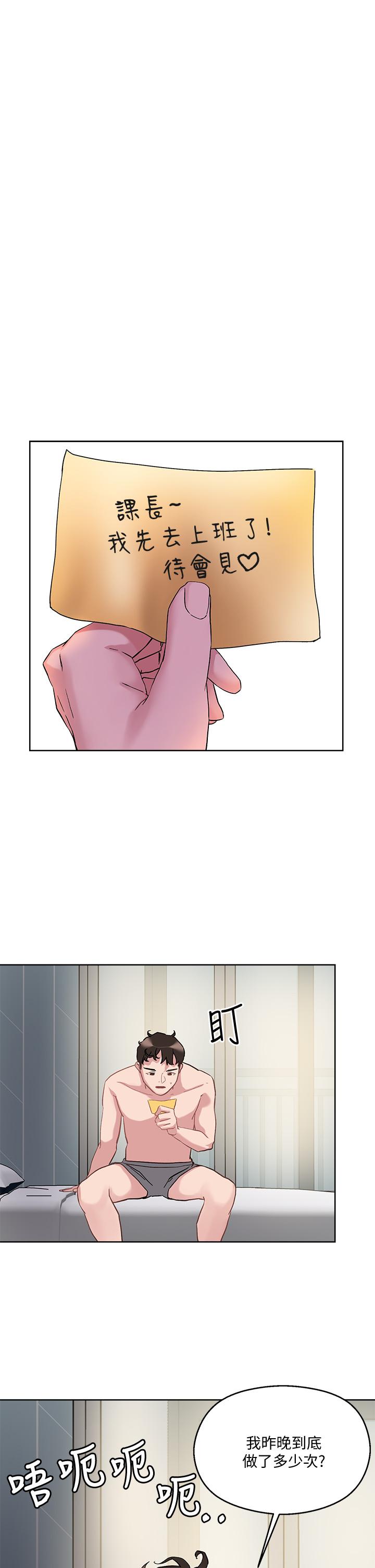 第13話-渴求課長老二的雅晴 - 第7.jpg页
