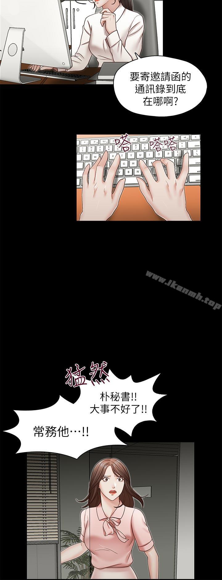 第30話-也許是最後一晚 - 第18.jpg页