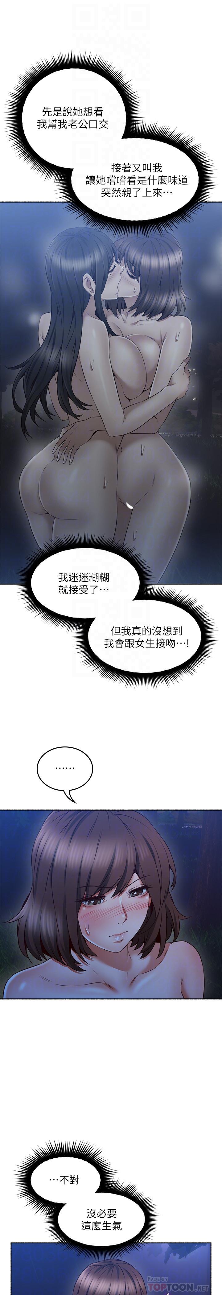 第48話-盛怒之下的錯誤決定 - 第14.jpg页