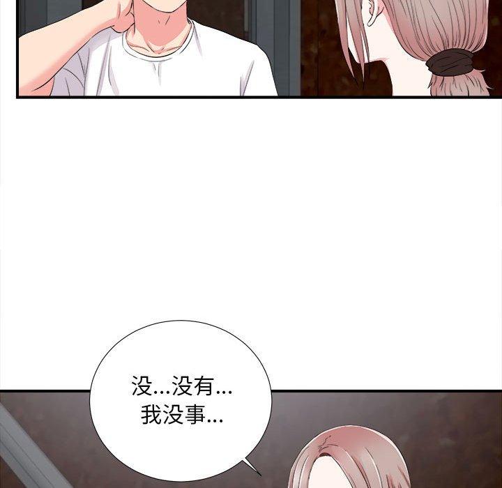 第 14 话 - 第94.jpg页