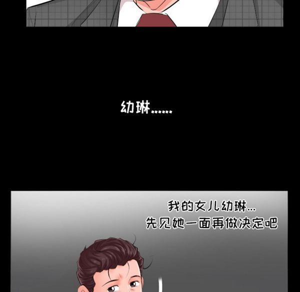 第 2 话 - 第9.jpg页