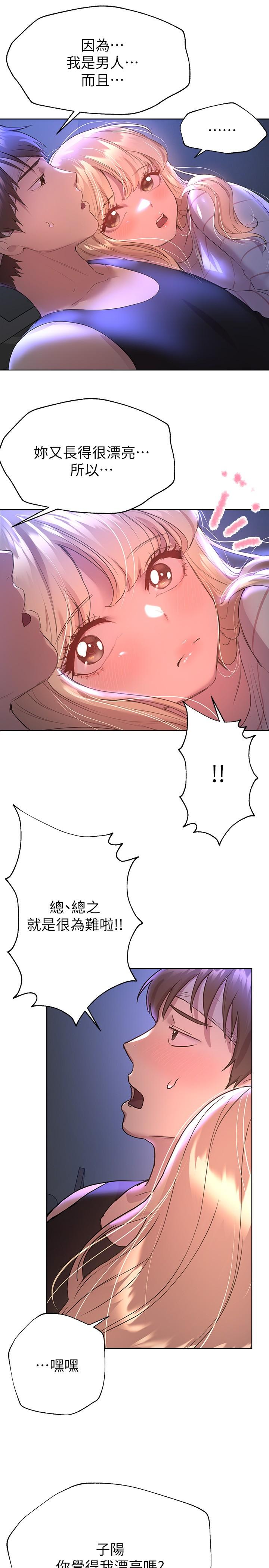 第19話-留下來陪我 - 第33.jpg页