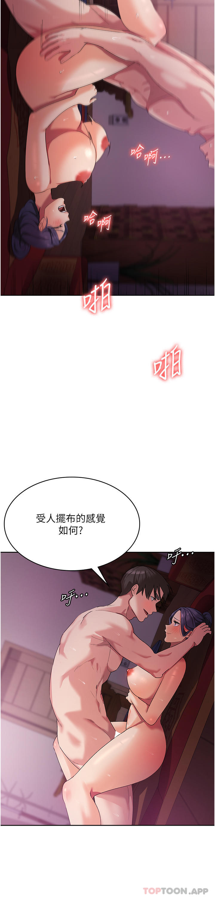 第10话-再粗暴一点 - 第10.jpg页