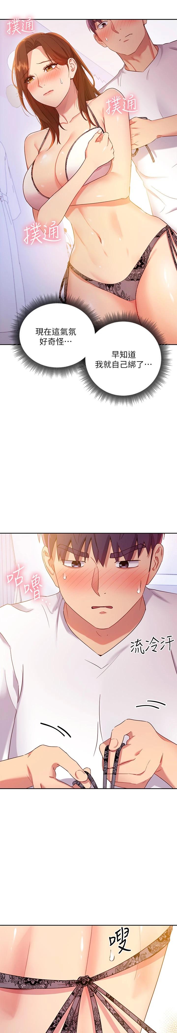 第87話-今天能當妳的女人嗎 - 第5.jpg页