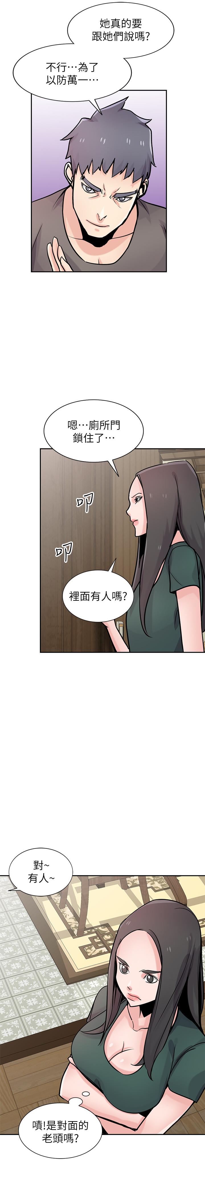 第77話-比廁所衛生紙更棒的觸感 - 第15.jpg页