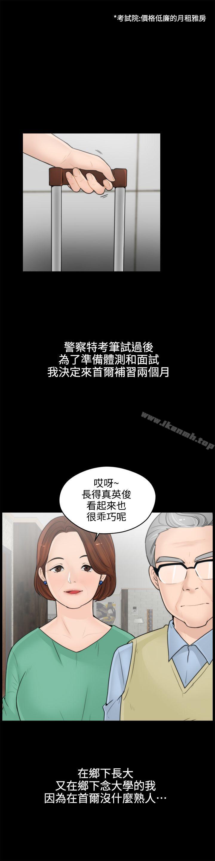第1話 - 第2.jpg页