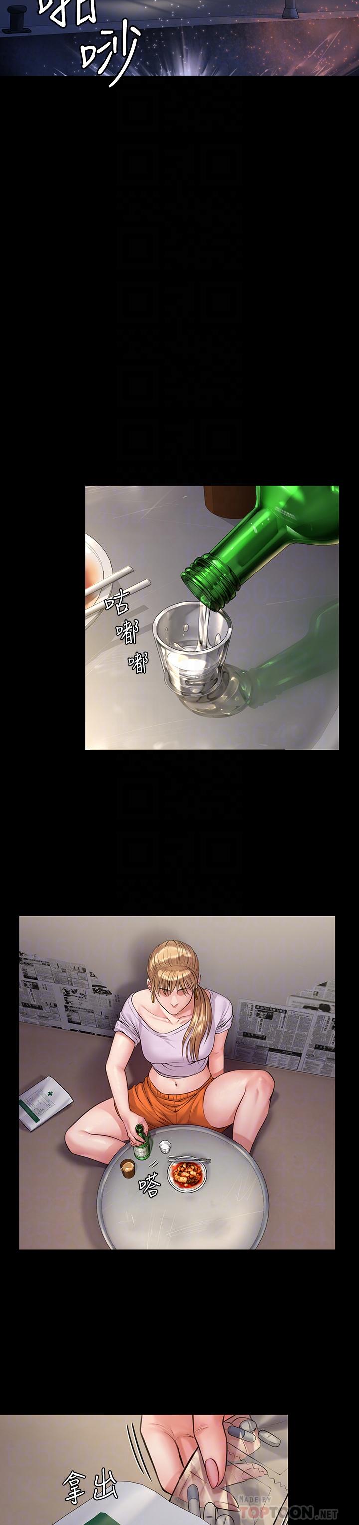 第189話-你知道我有多想上你嗎 - 第12.jpg页