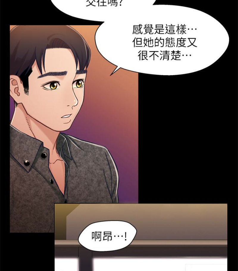 第9话-跟我去喝一杯，好吗？ - 第105.jpg页