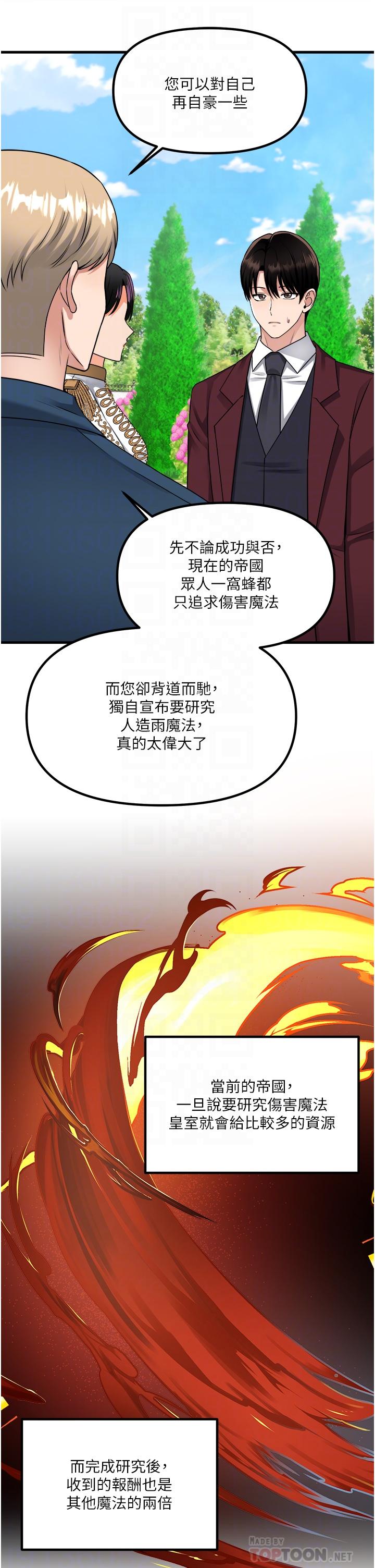 第52話-突如其來的好感 - 第12.jpg页