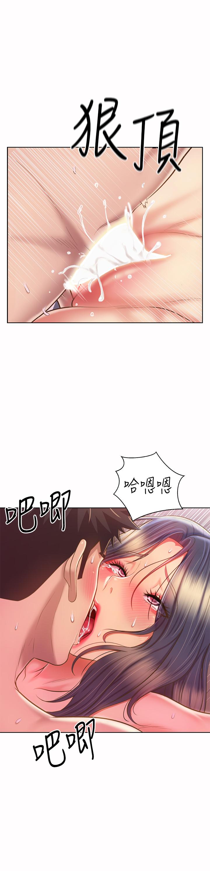 第63話-我想變成你的女人 - 第22.jpg页