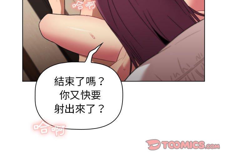 第29话 - 第3.jpg页