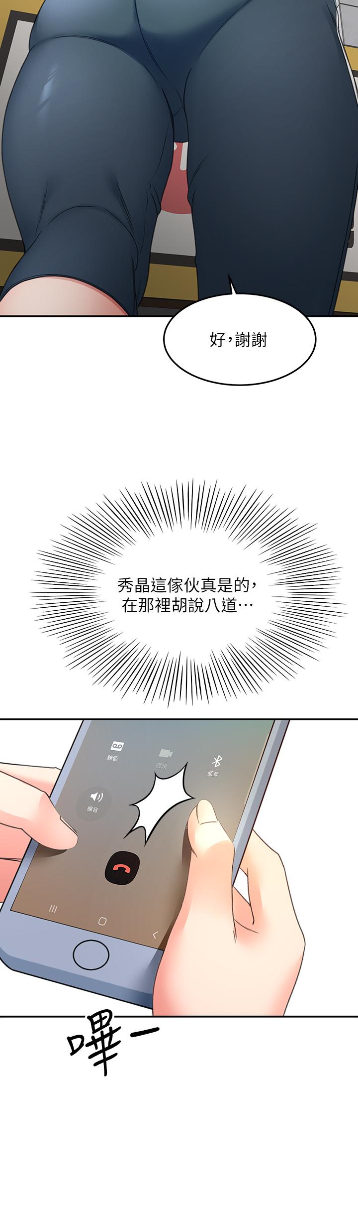 第18話-用熱牛奶填滿逸菲姐 - 第41.jpg页