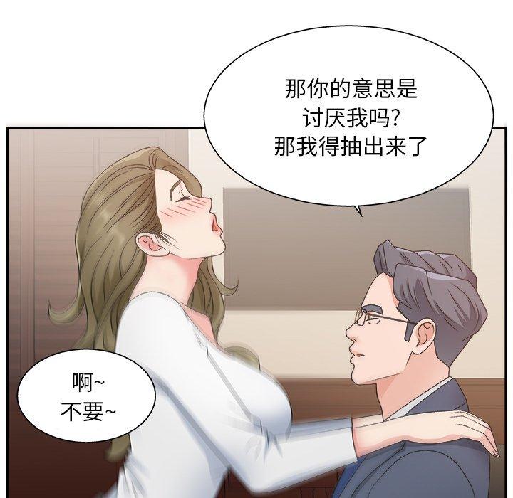 第 8 话 - 第67.jpg页