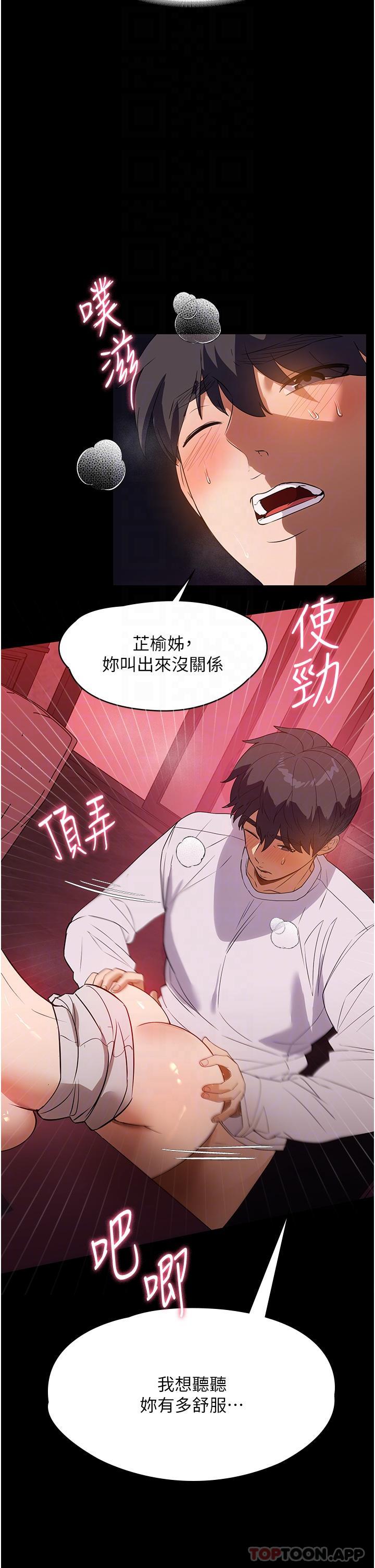 第25话-在客厅放声浪叫 - 第25.jpg页
