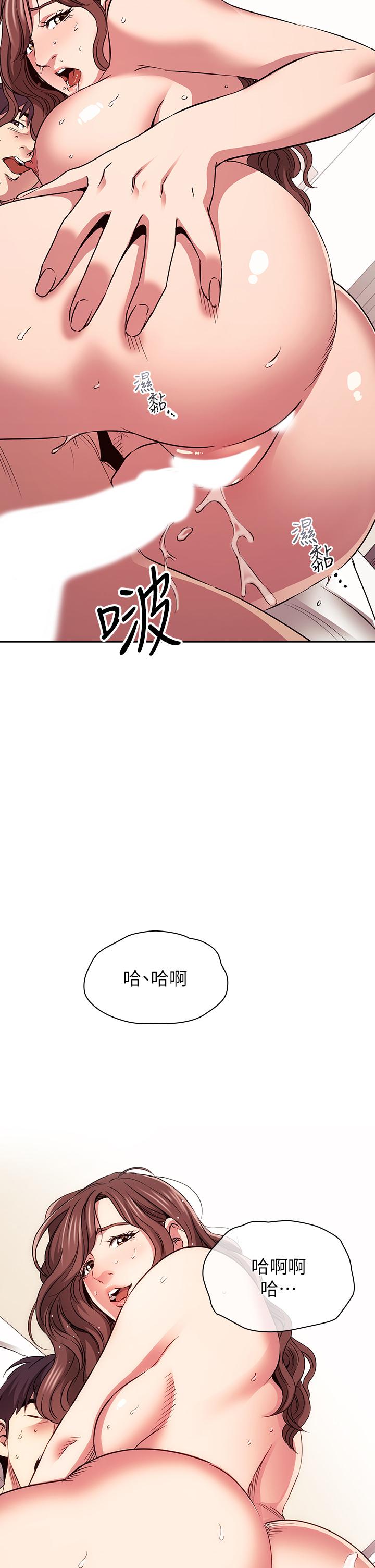 第85話-一看到你我就受不了 - 第2.jpg页