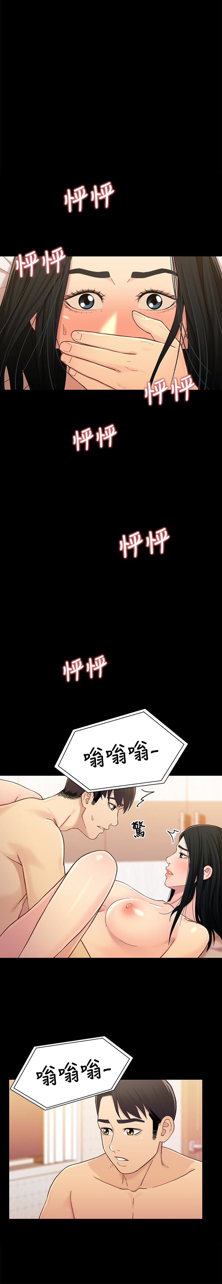 第19话-別叫我阿姨，叫我姐姐吧 - 第1.jpg页