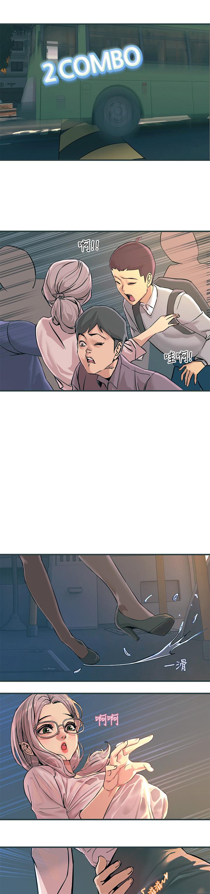 第1話-一覽無餘的性敏感帶 - 第45.jpg页