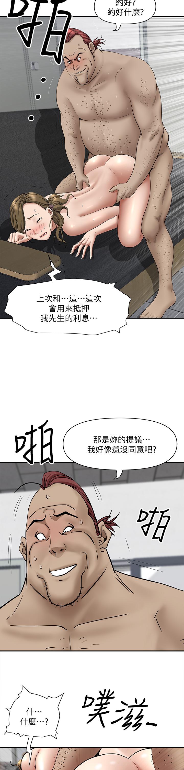 第29話-你在期待被我插嗎 - 第2.jpg页