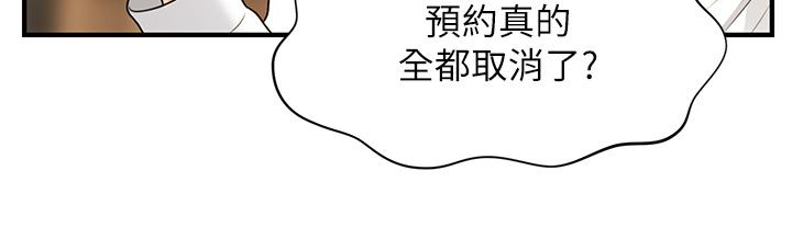 第93話-明明就是你先外遇的 - 第33.jpg页