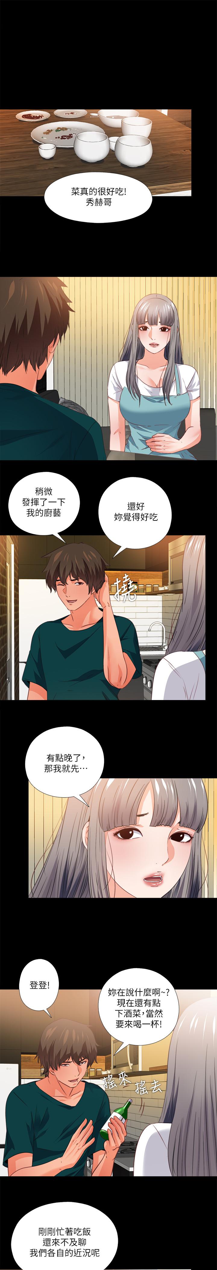 第35話-想染指恩潔的鹹豬手 - 第2.jpg页