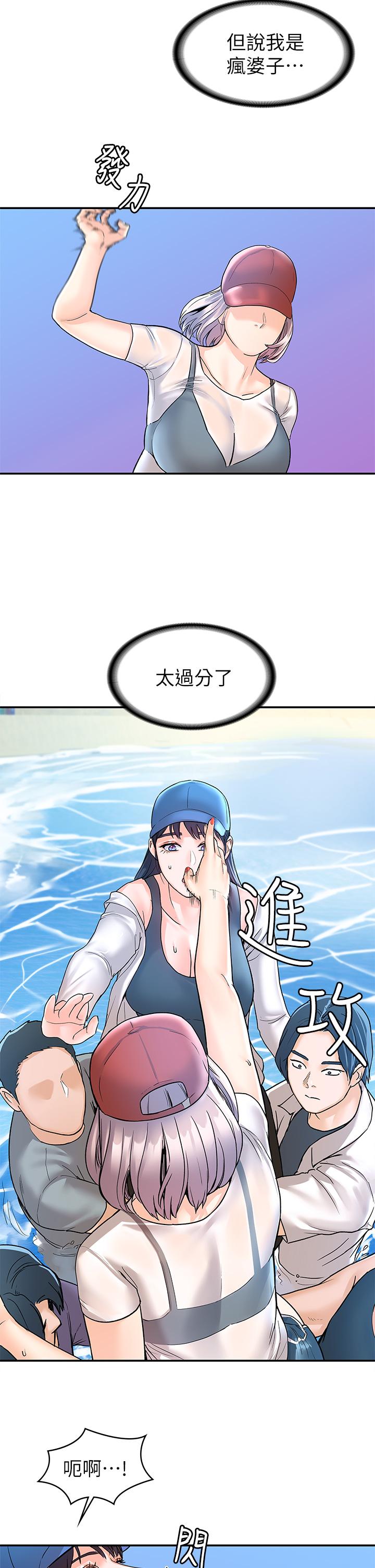 第73話-水上游戲中發生的意外 - 第21.jpg页