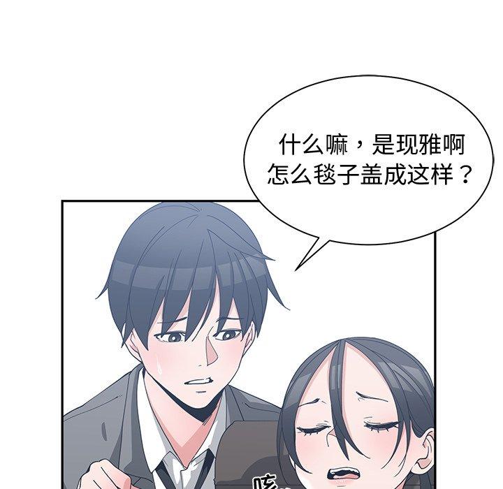第 12 话 - 第43.jpg页