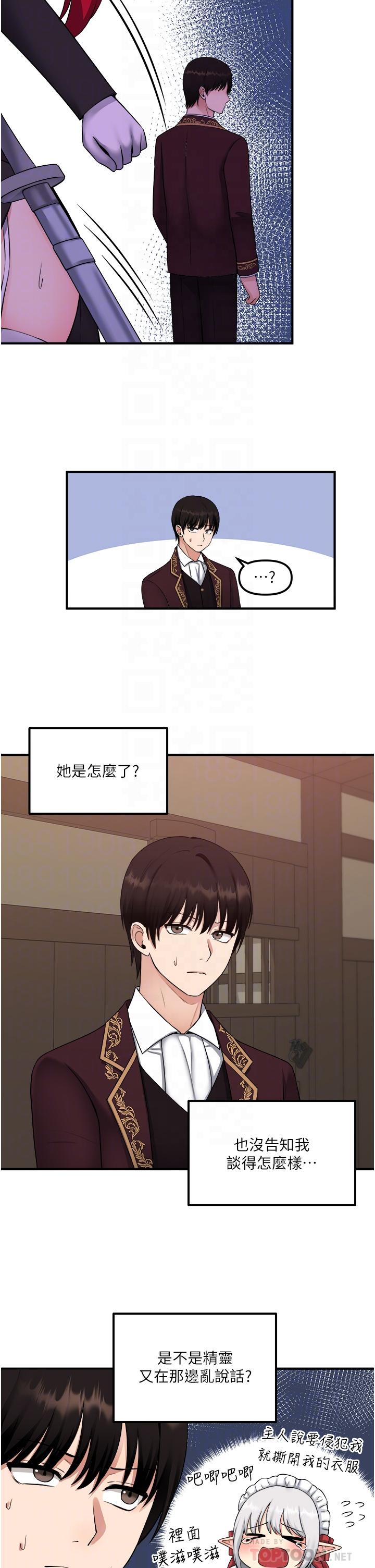 第32話-這個感覺不夠爽 - 第16.jpg页