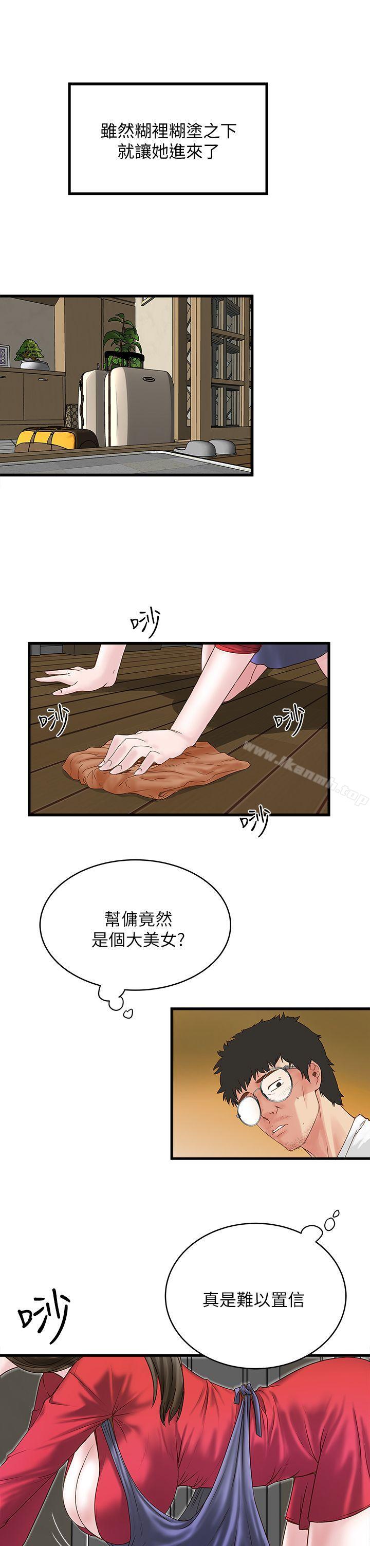 第2话-没穿内衣的家政妇 - 第4.jpg页