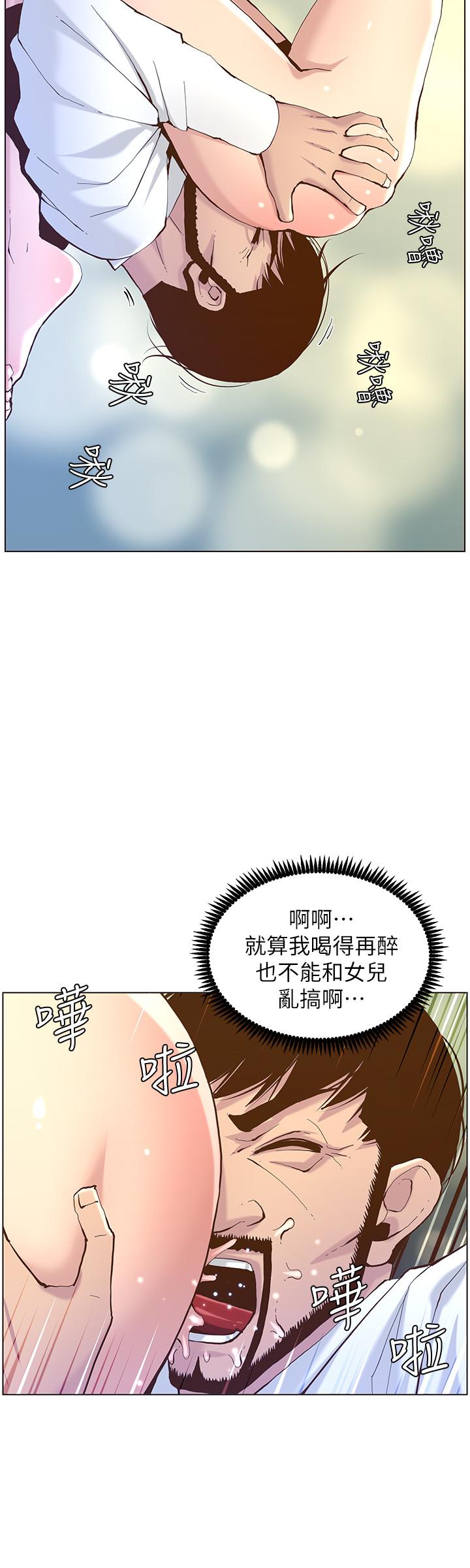 第70话-体验动物交配般的快感 - 第28.jpg页