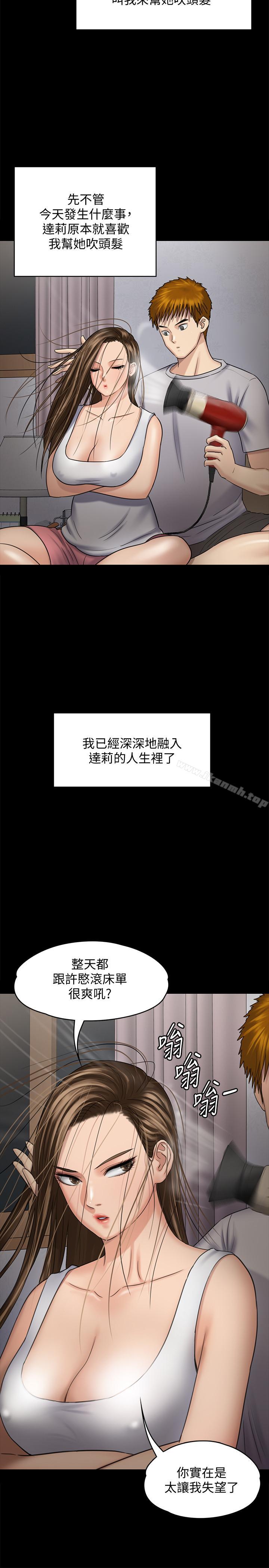 第115話-達莉的酥胸 - 第37.jpg页