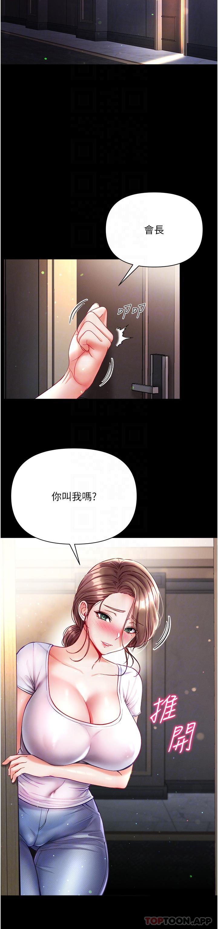 第33话-挑起女人慾望的方式 - 第22.jpg页