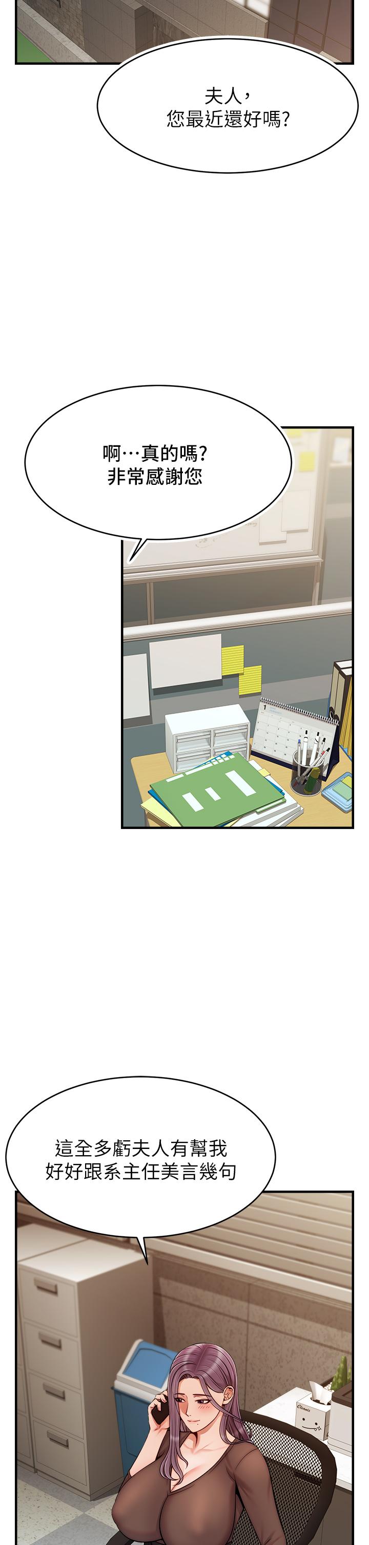 第25話-背著老婆亂倫 - 第29.jpg页