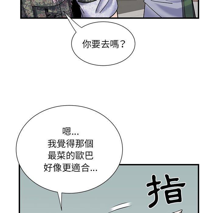 第32话 - 第84.jpg页