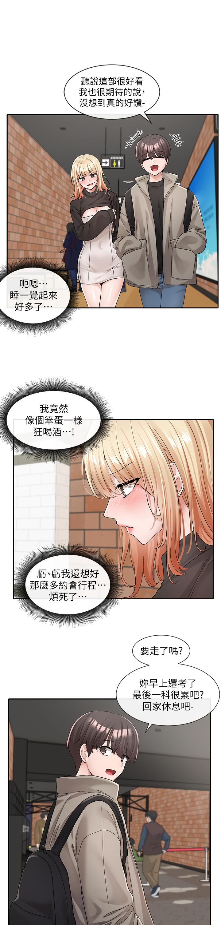 第115话-我要你抱抱 - 第28.jpg页