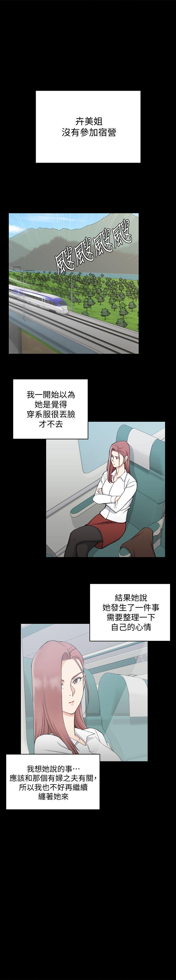第67話-忠於本能的宿營 - 第22.jpg页