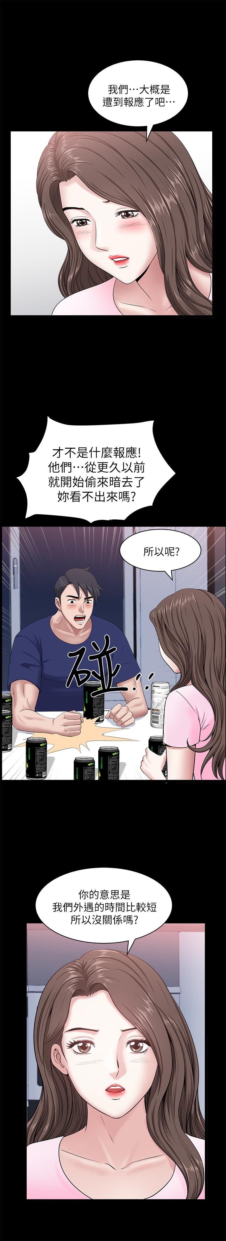 第20話-怎麼會有這種狗男女 - 第21.jpg页