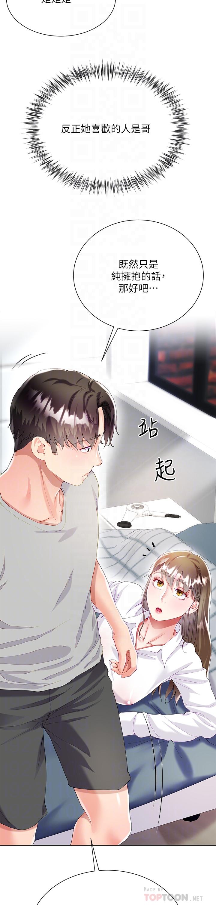 第30話-進攻學姐的小穴 - 第18.jpg页