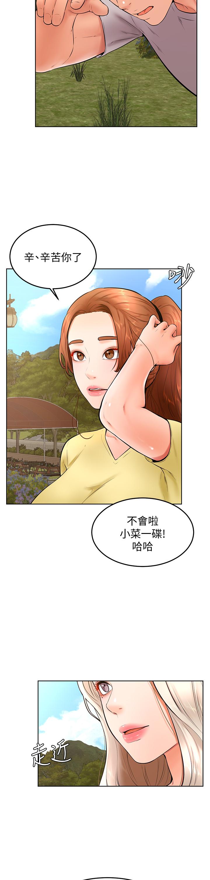 第23話-因興奮而逐漸濕漉的私處 - 第13.jpg页