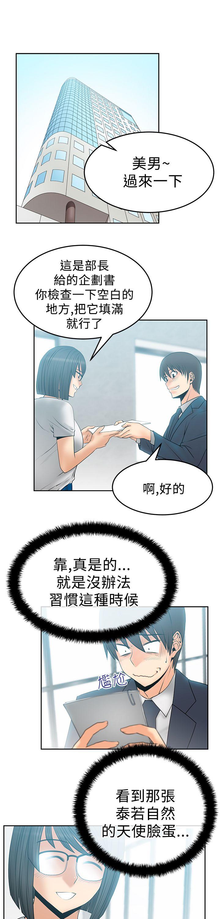 第2季-第14話 - 第2.jpg页